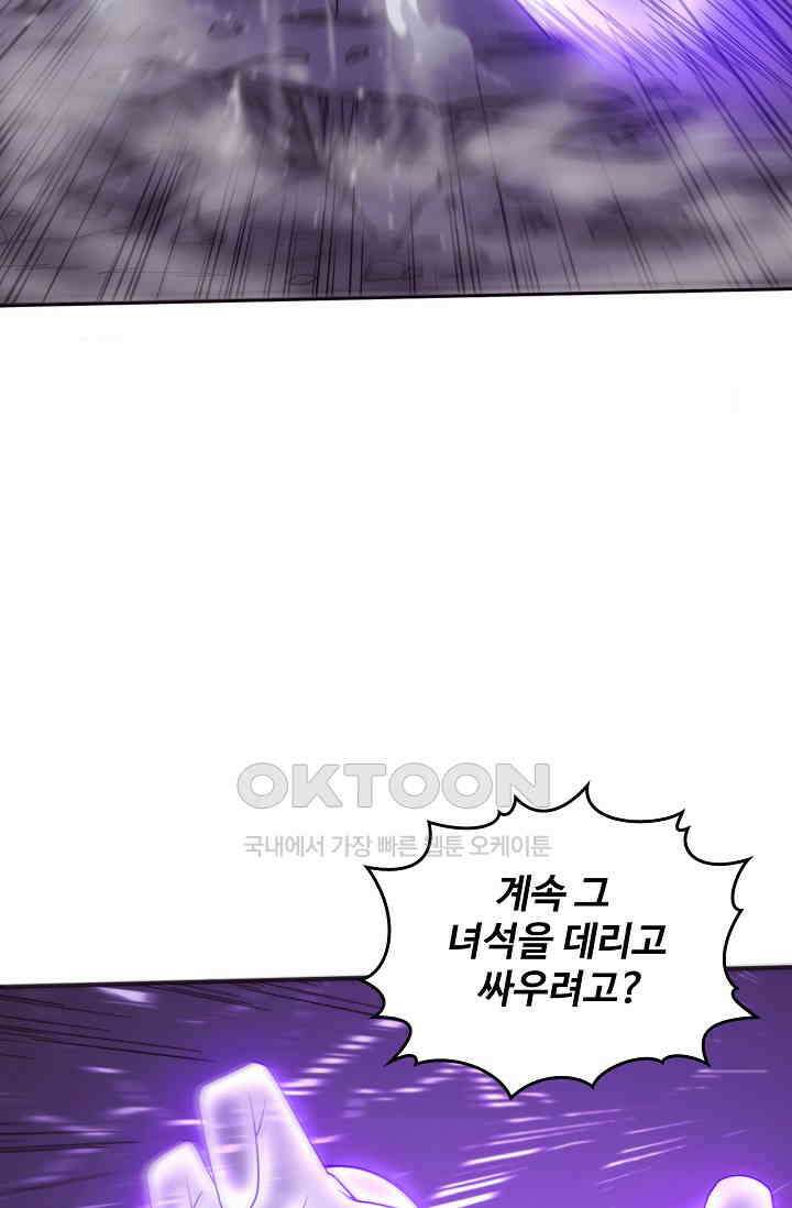 이볼브: 진화의 서막 110화 11