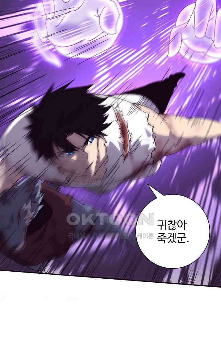 이볼브: 진화의 서막 110화 12
