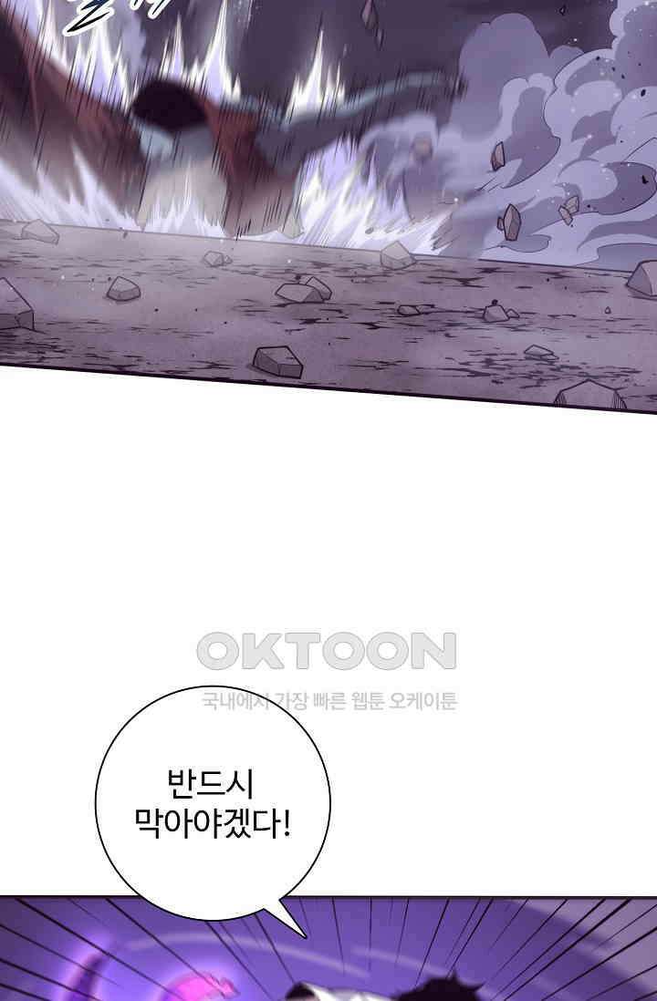 이볼브: 진화의 서막 110화 15