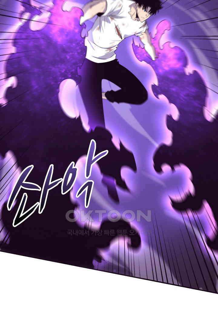 이볼브: 진화의 서막 110화 16