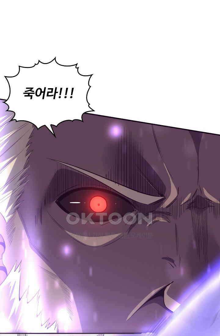 이볼브: 진화의 서막 110화 17