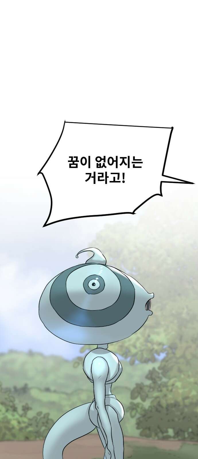 멸종위기종인간 2부 10화 1