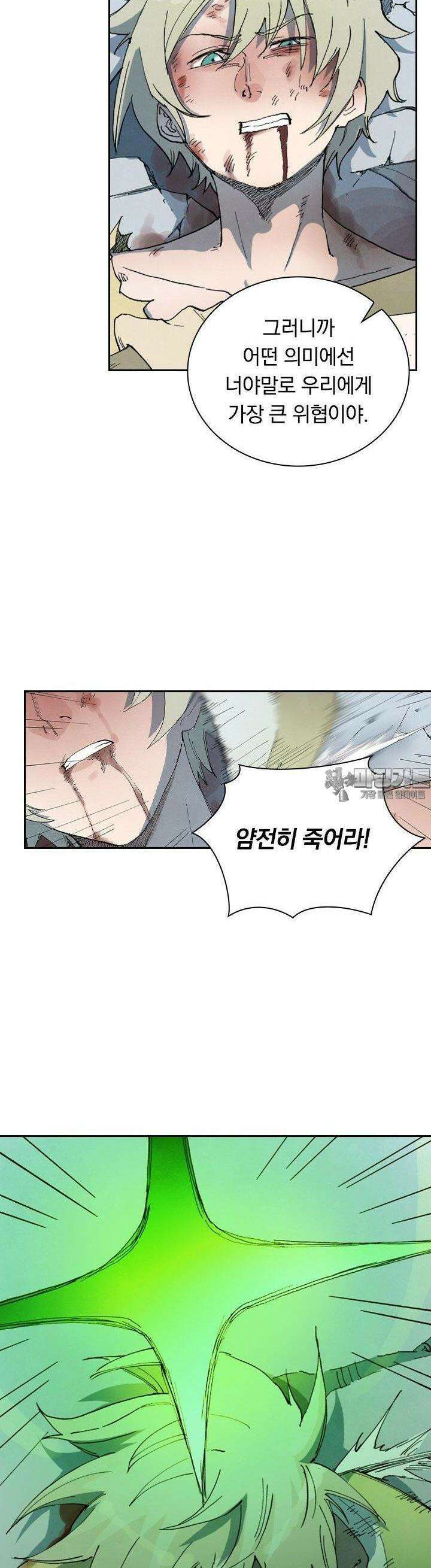 성무신결 779화 2