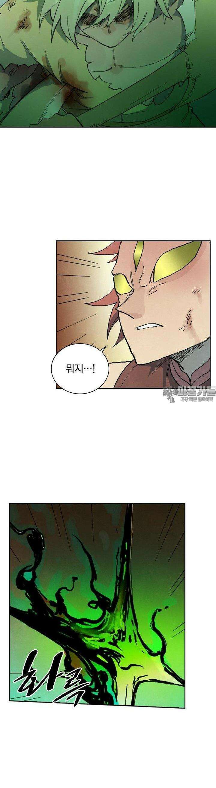 성무신결 779화 3