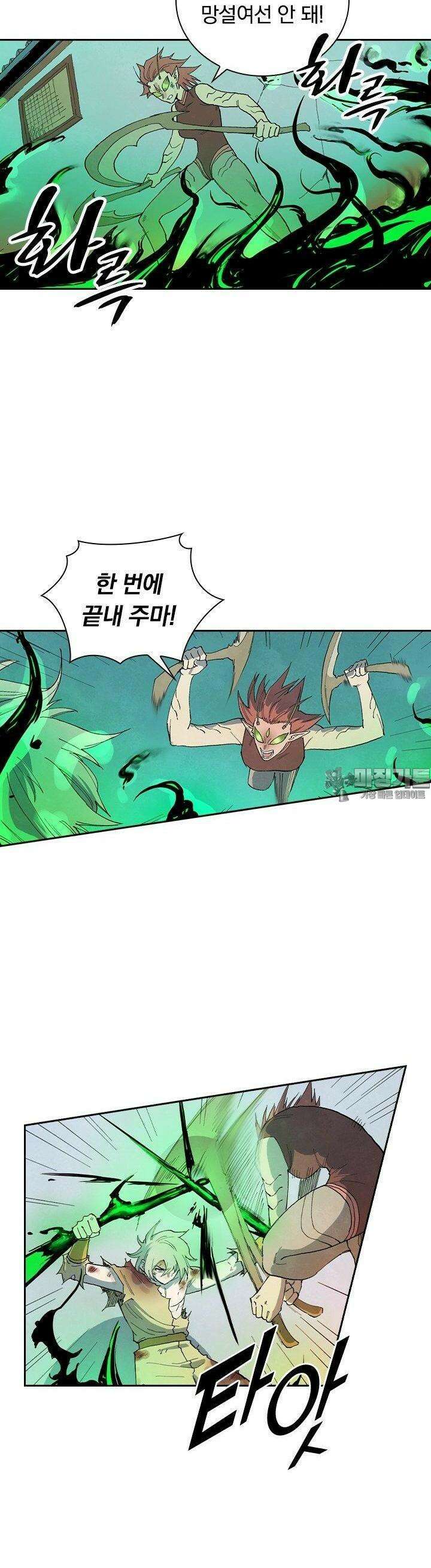 성무신결 779화 6
