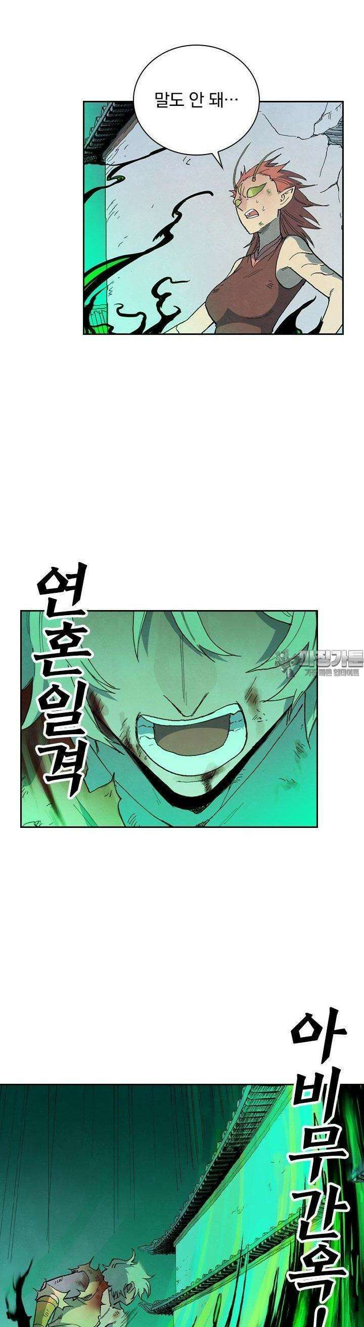 성무신결 779화 9