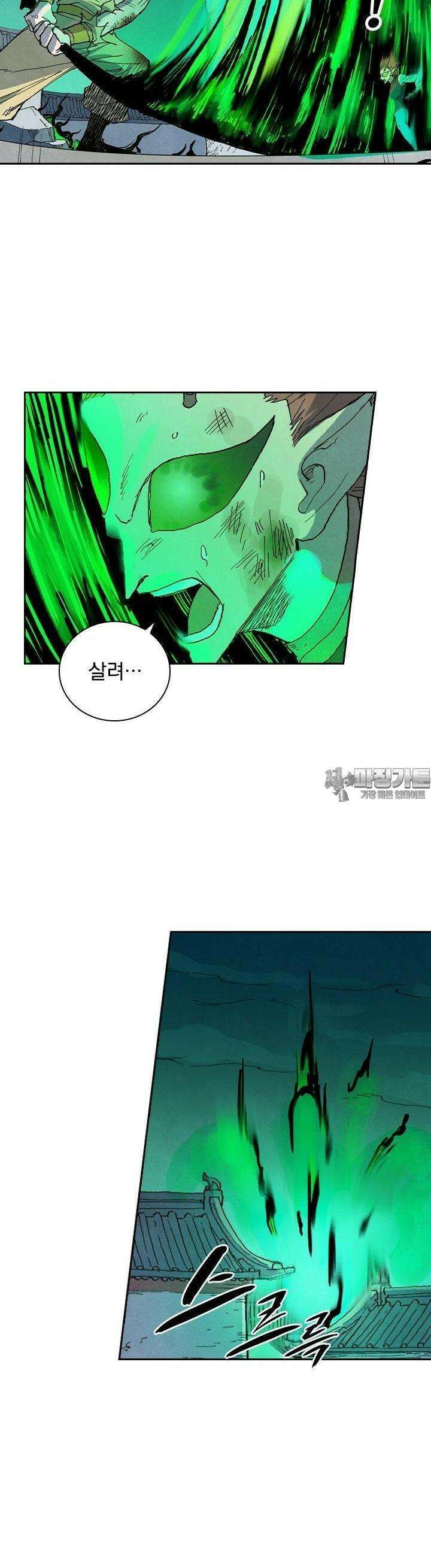 성무신결 779화 10