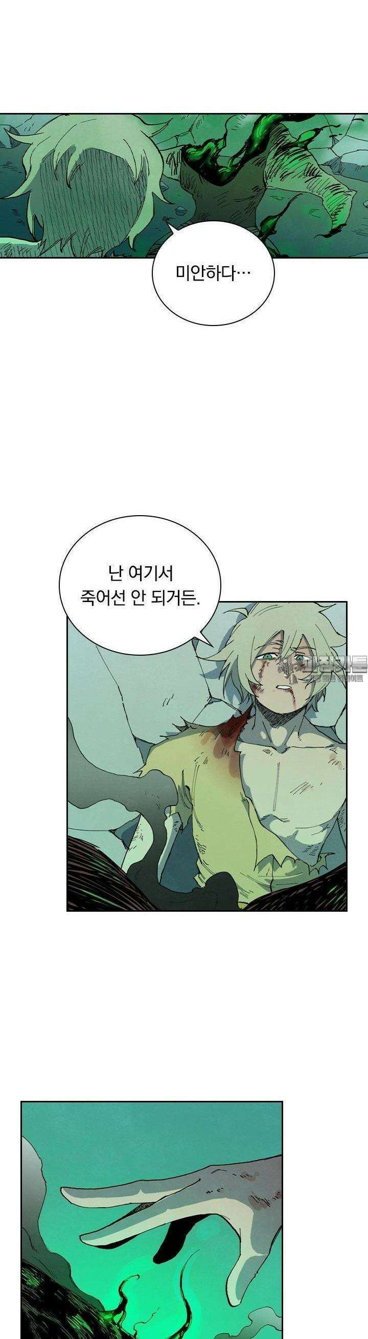 성무신결 779화 12