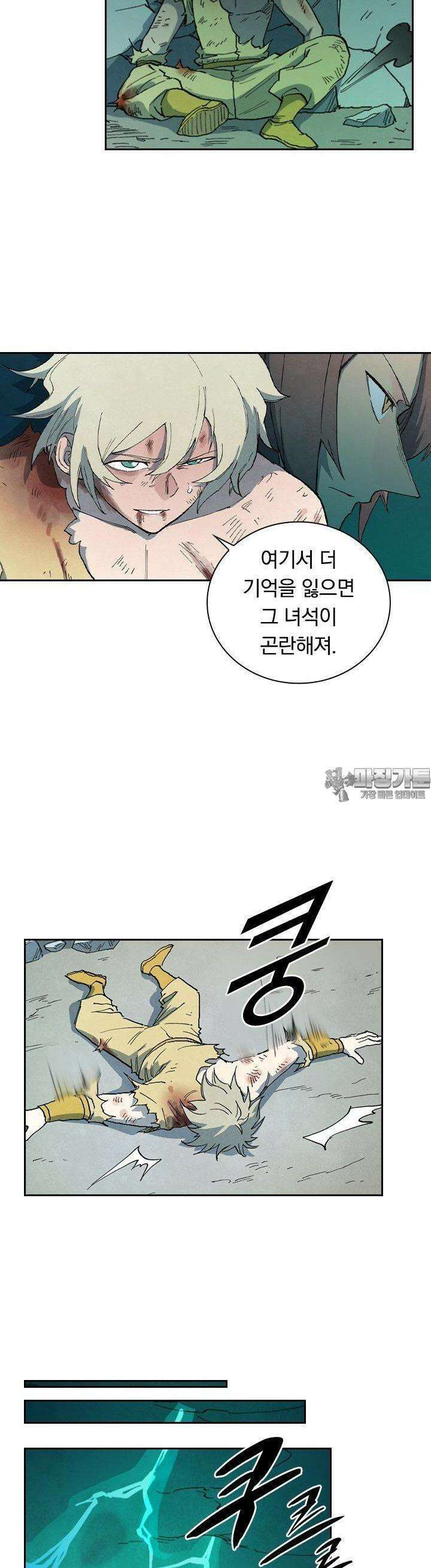 성무신결 779화 14
