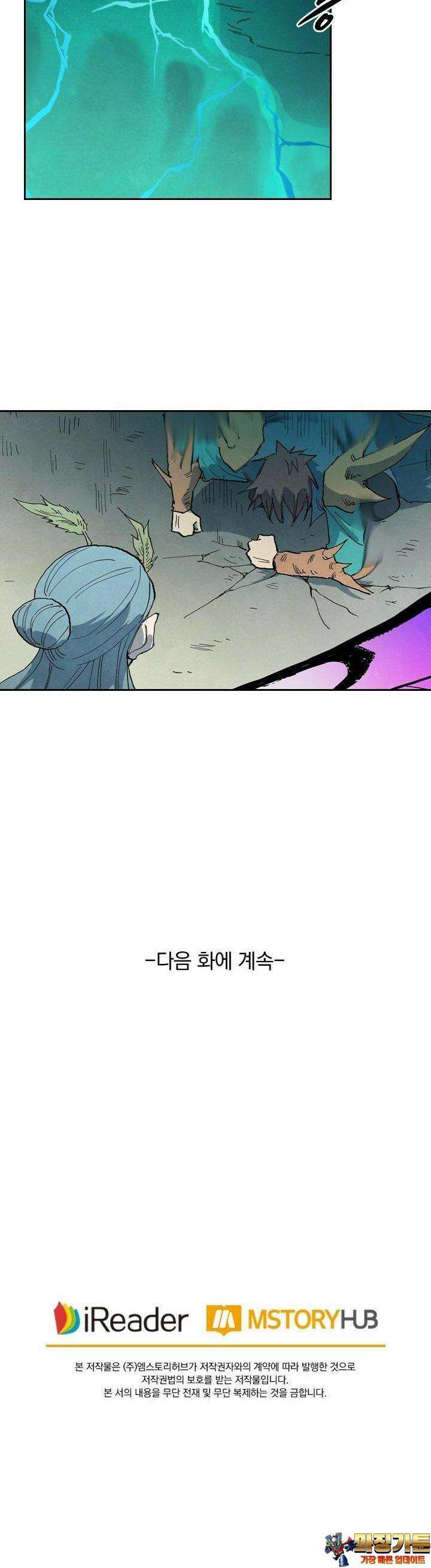 성무신결 779화 15