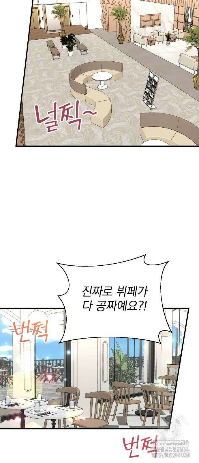 두 번 사는 프로듀서 165화 3