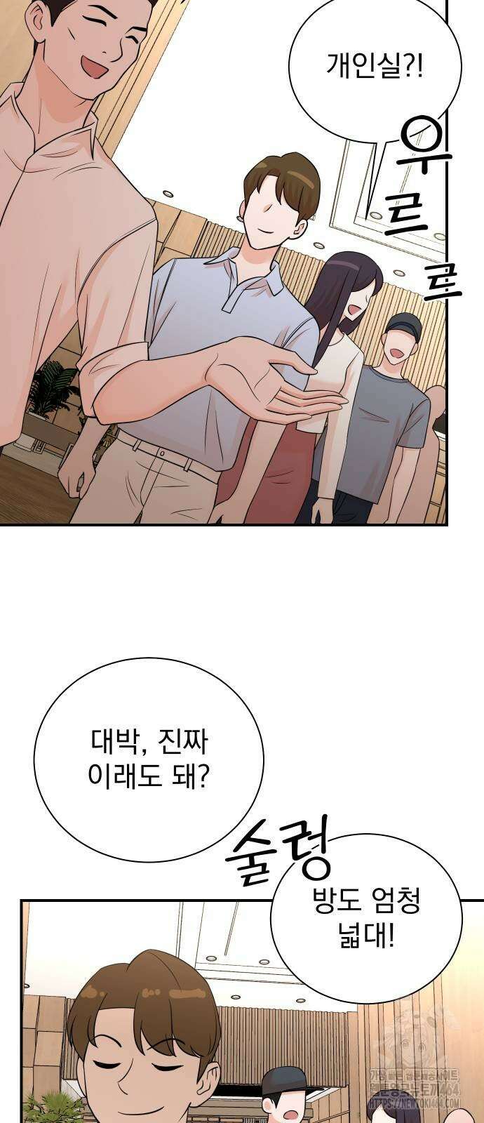 두 번 사는 프로듀서 165화 6