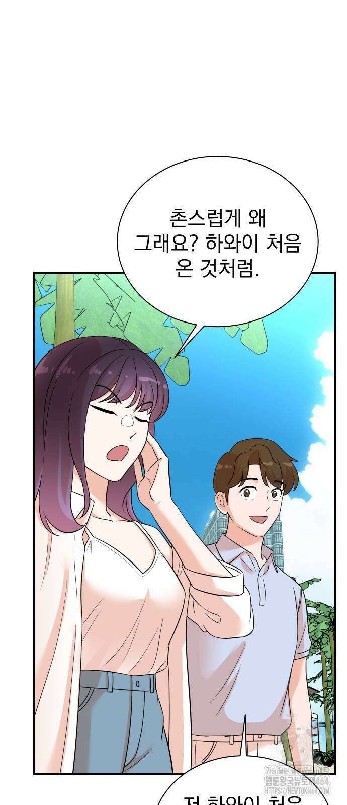 두 번 사는 프로듀서 165화 10