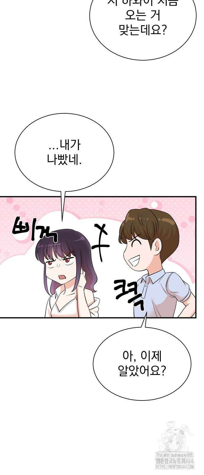 두 번 사는 프로듀서 165화 11