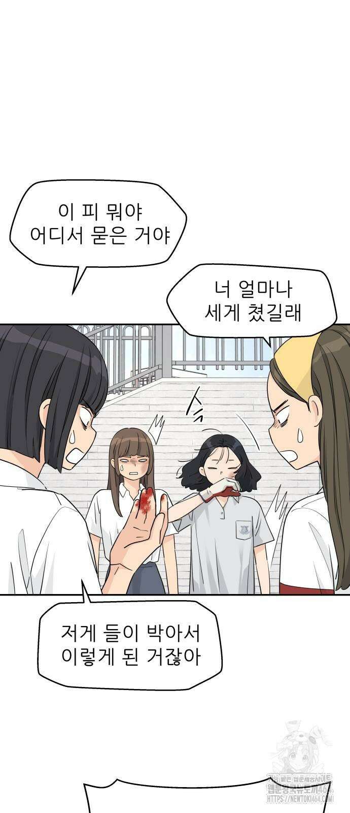 삼이는 재생한다 35화 2