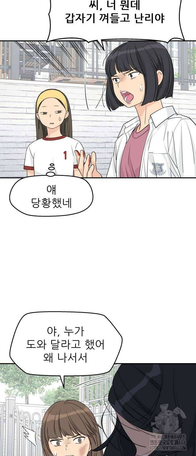 삼이는 재생한다 35화 3