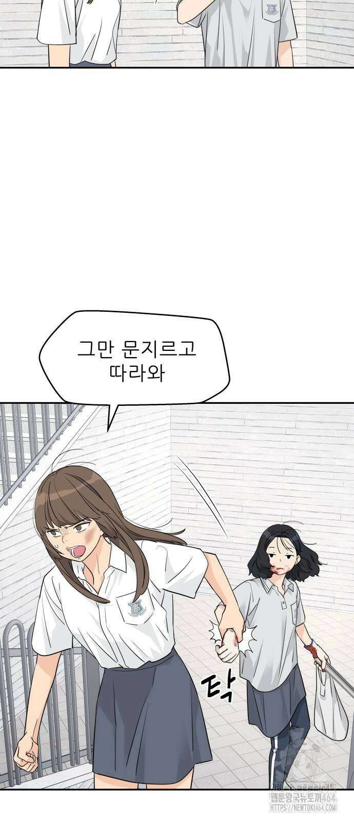 삼이는 재생한다 35화 7