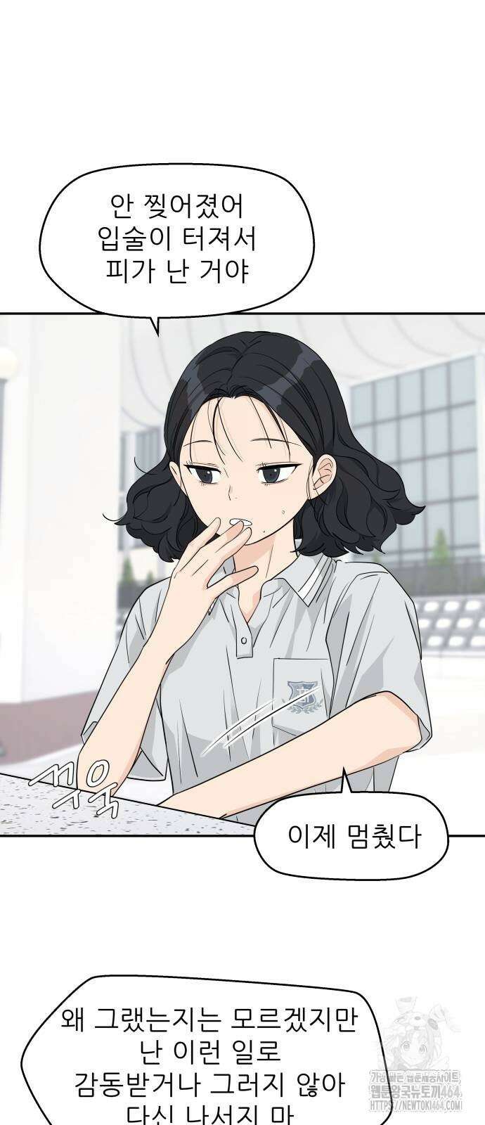 삼이는 재생한다 35화 10