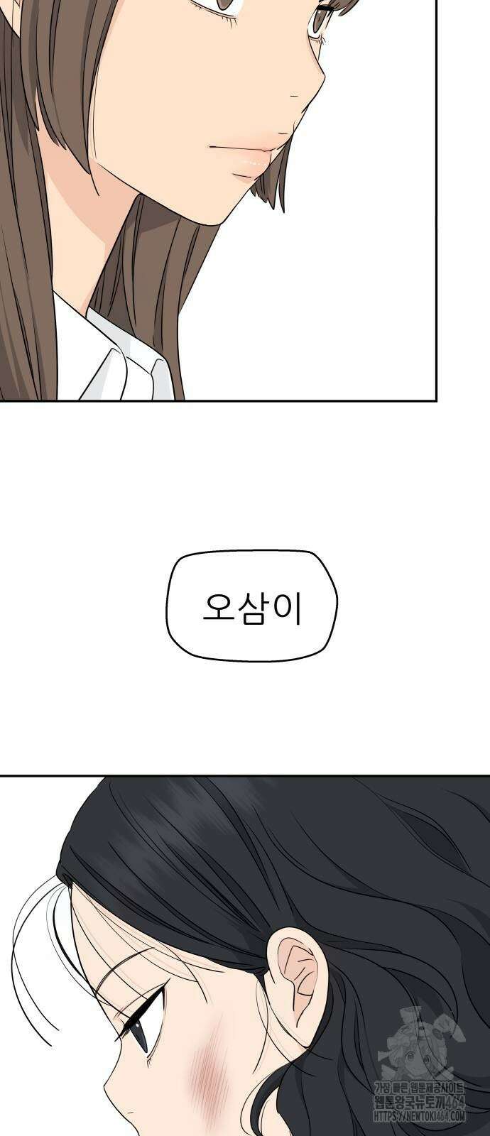 삼이는 재생한다 35화 12