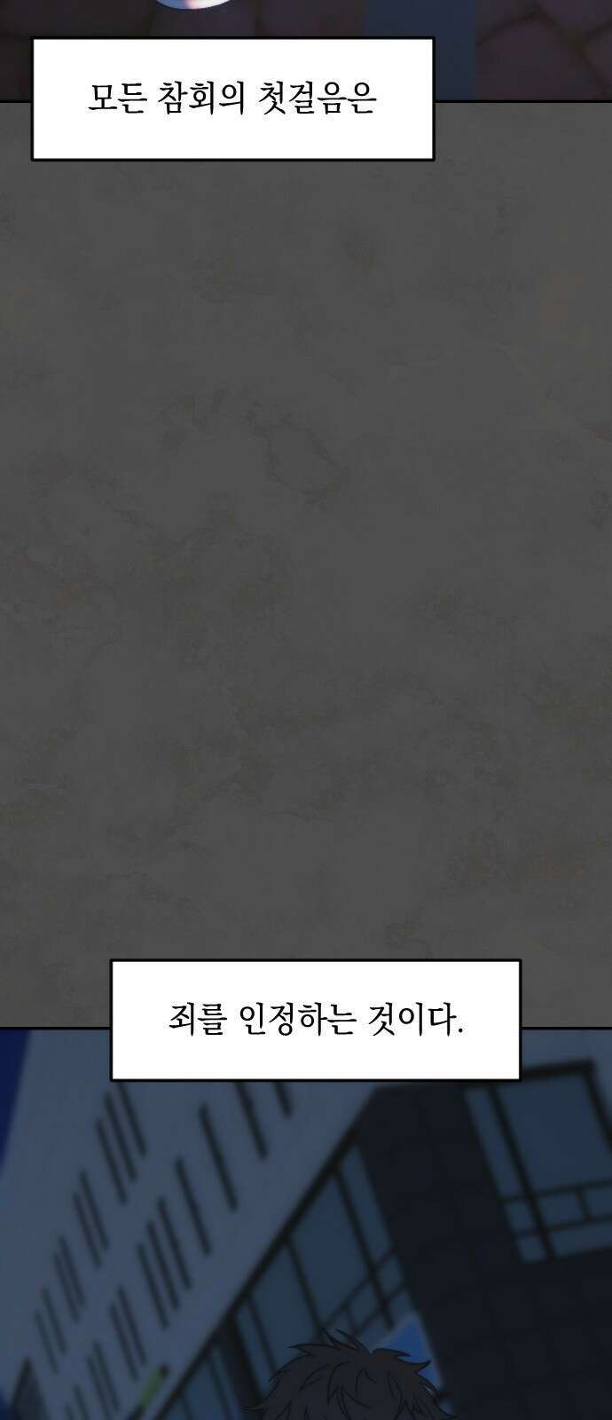 누가 나를 죽였을까 2막 32화． 형과 동생 2