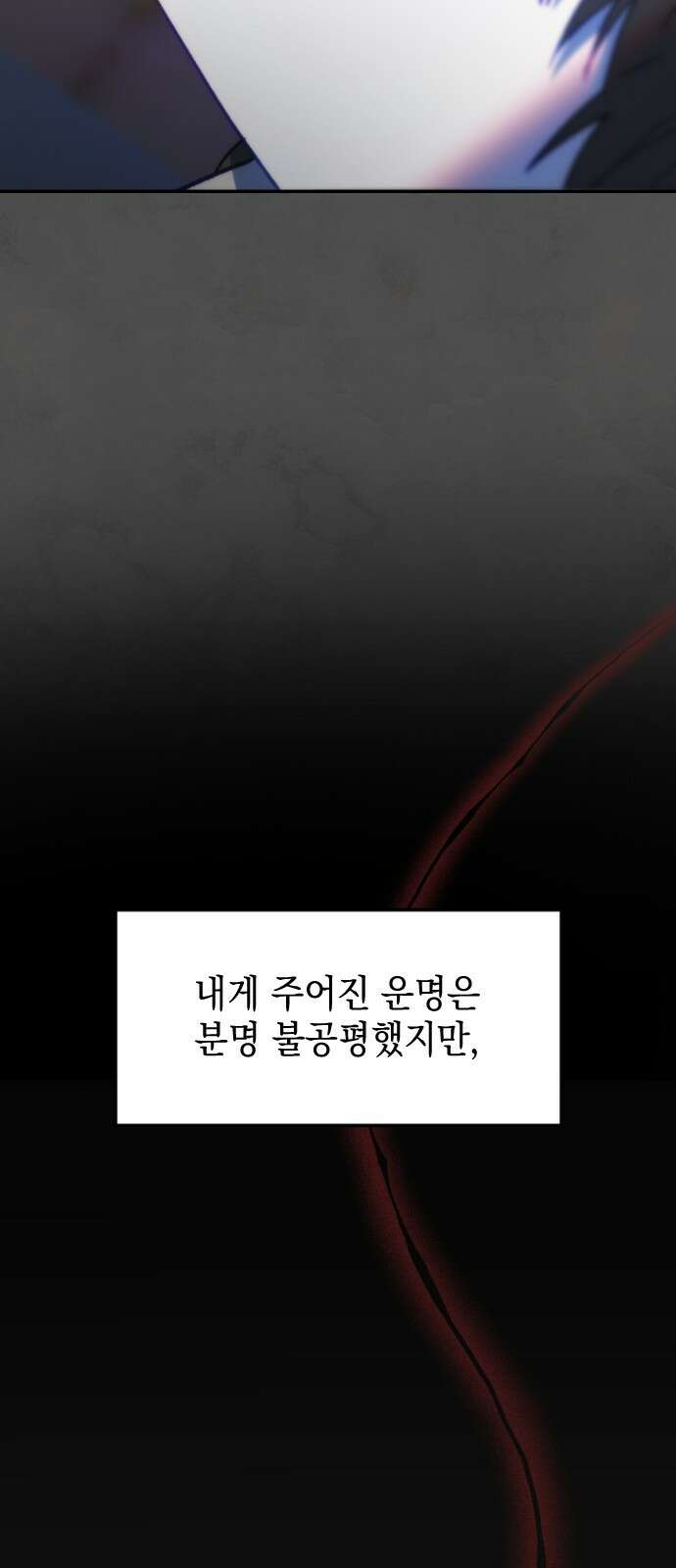 누가 나를 죽였을까 2막 32화． 형과 동생 7