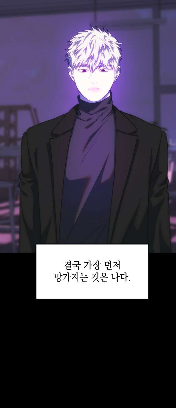 누가 나를 죽였을까 2막 32화． 형과 동생 9