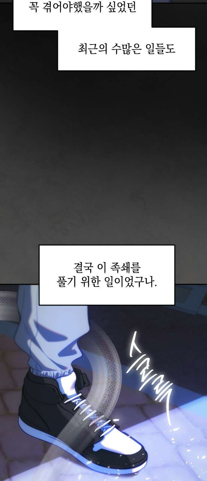 누가 나를 죽였을까 2막 32화． 형과 동생 11