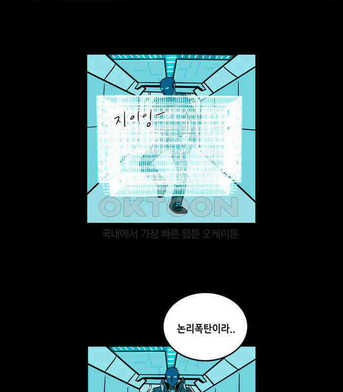 씬커 논리폭탄 (3) 3
