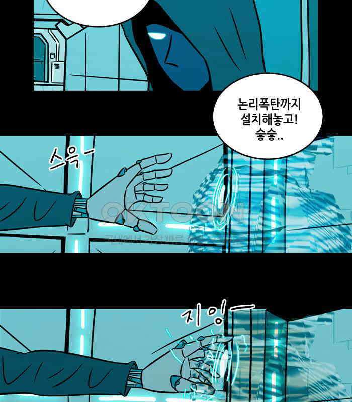 씬커 논리폭탄 (3) 9