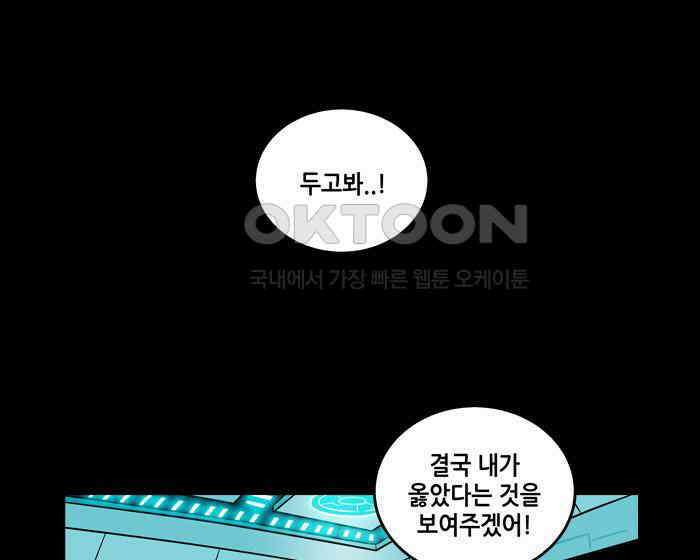 씬커 논리폭탄 (3) 12