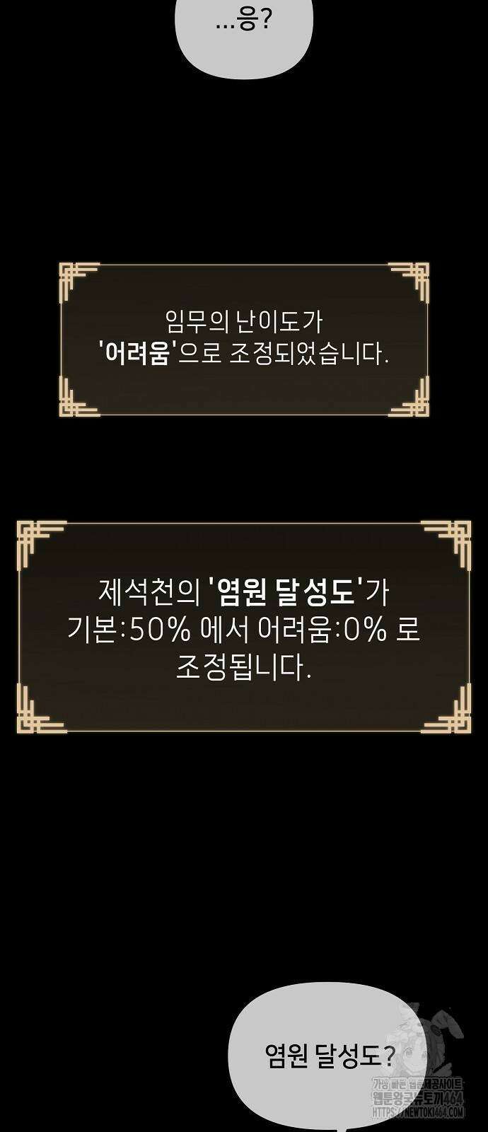 망겜으로 기사회생 3화 3