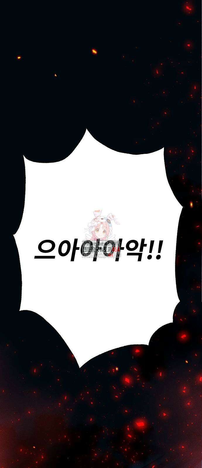 크립티드 5화 1