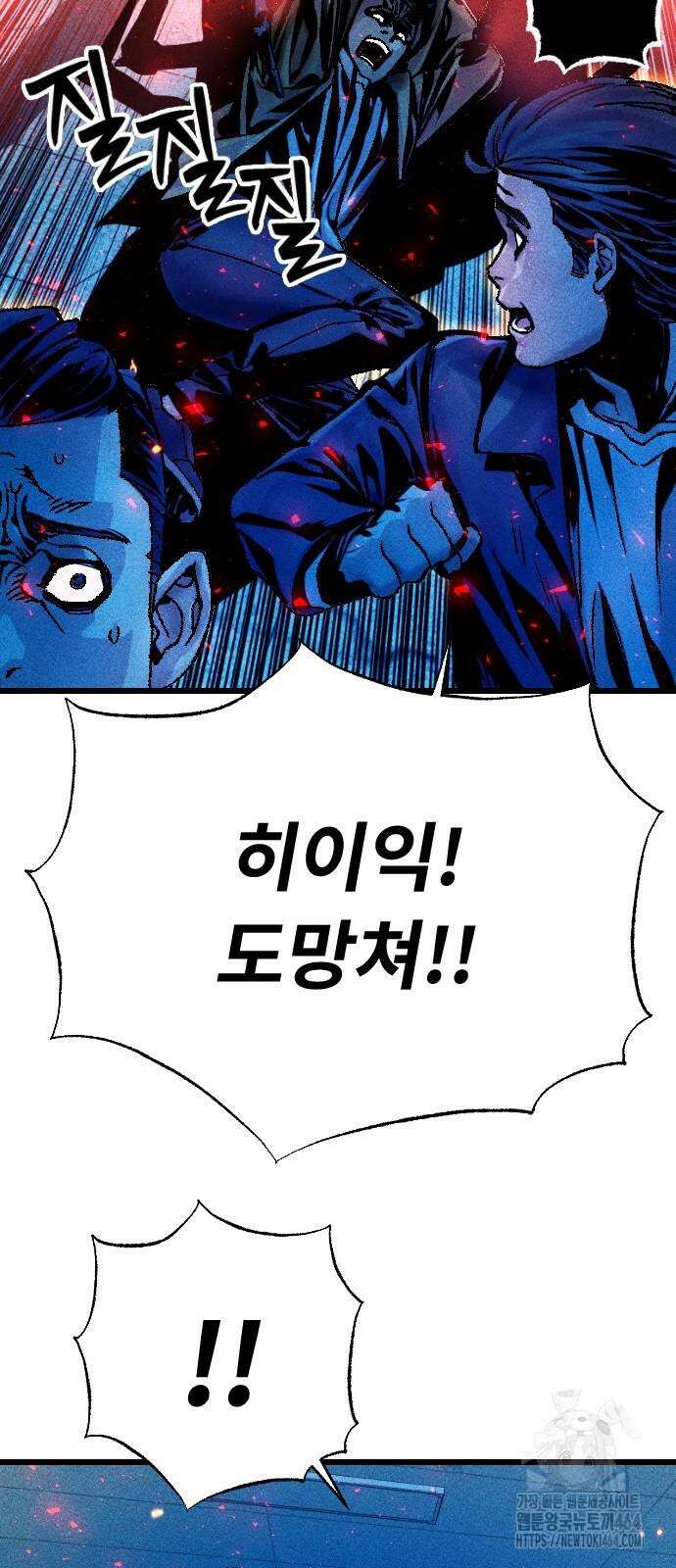 크립티드 5화 5