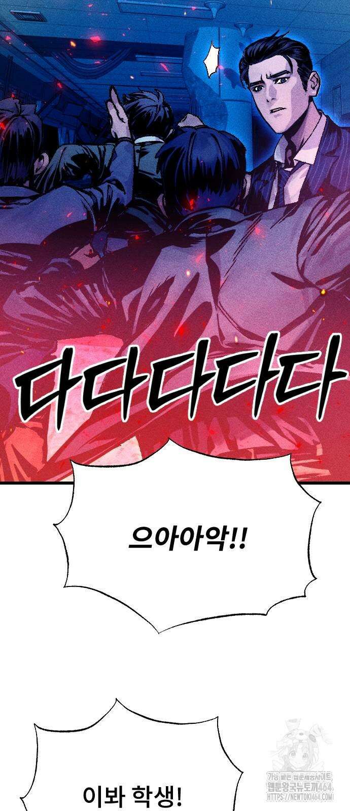 크립티드 5화 6