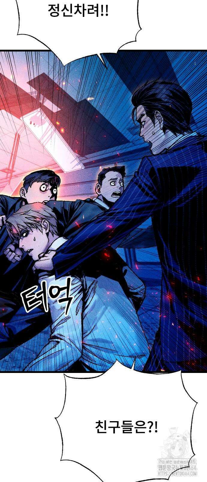 크립티드 5화 7