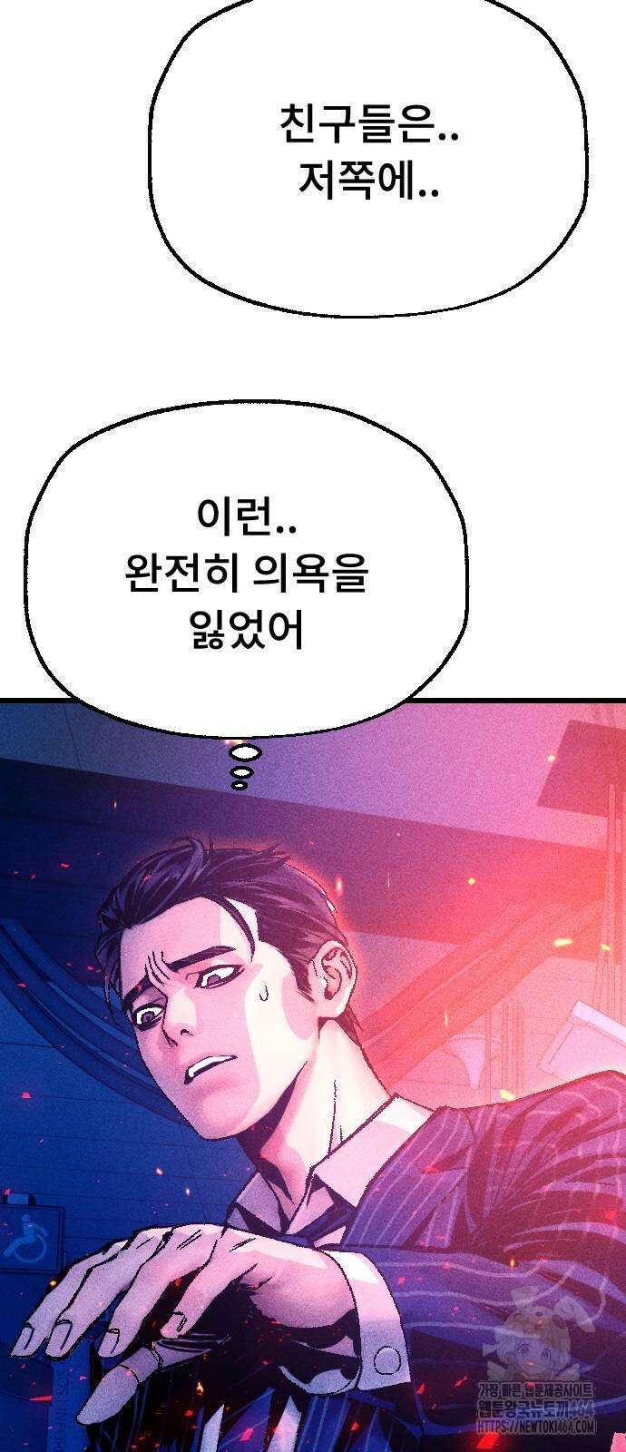 크립티드 5화 9