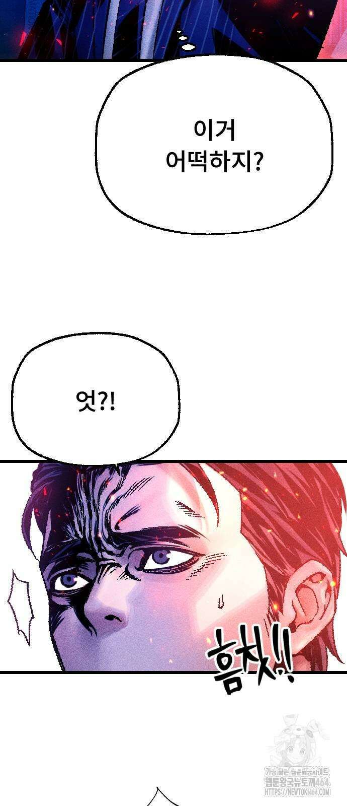 크립티드 5화 10