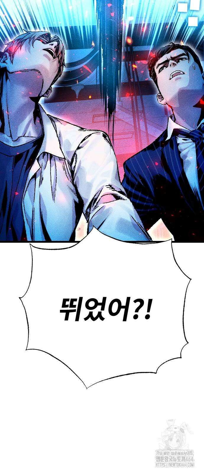 크립티드 5화 12