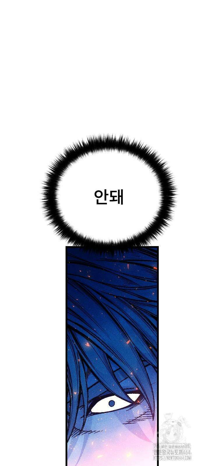 크립티드 5화 13