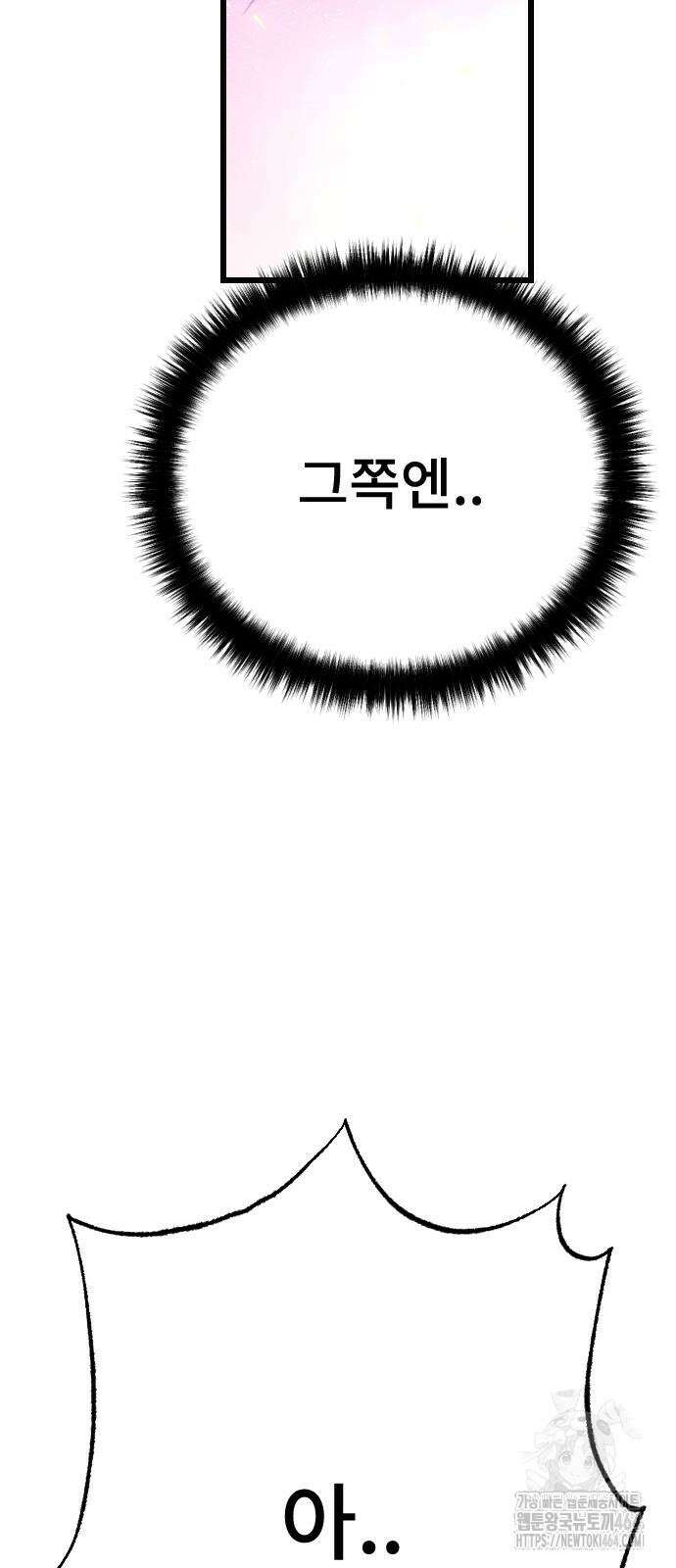 크립티드 5화 14