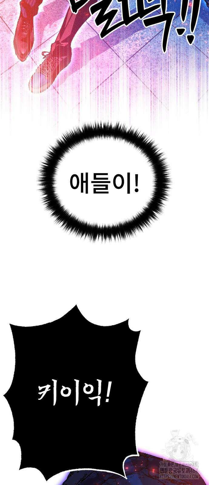 크립티드 5화 16