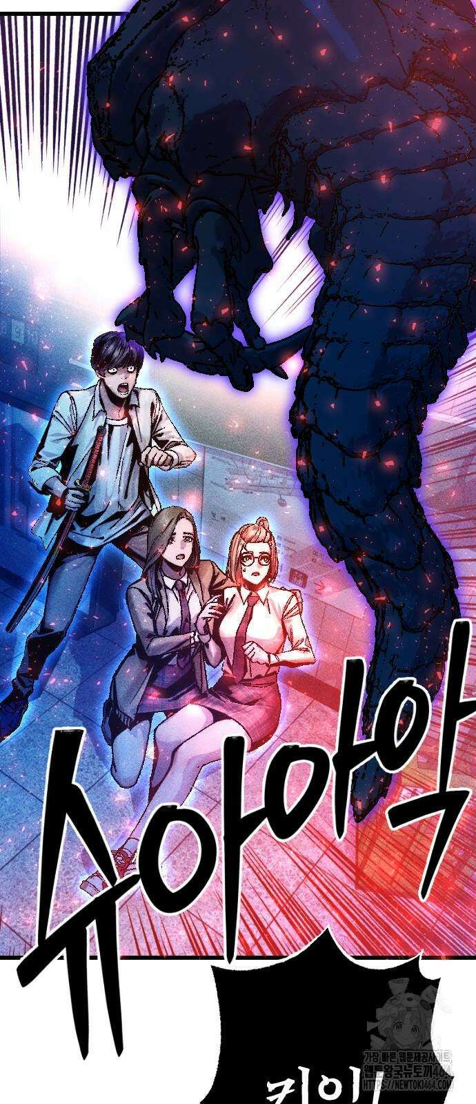 크립티드 5화 17