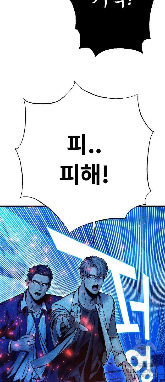 크립티드 5화 18