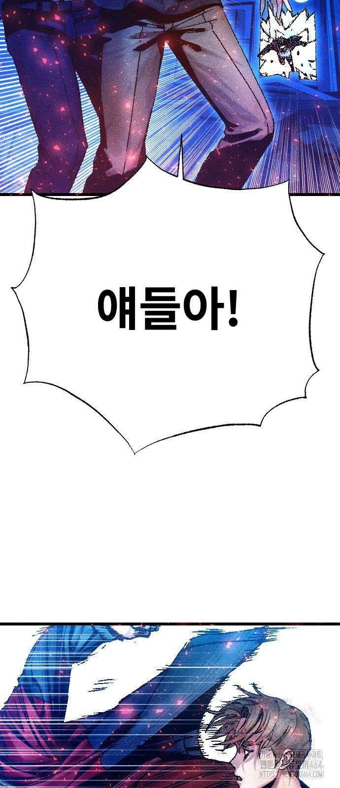 크립티드 5화 19