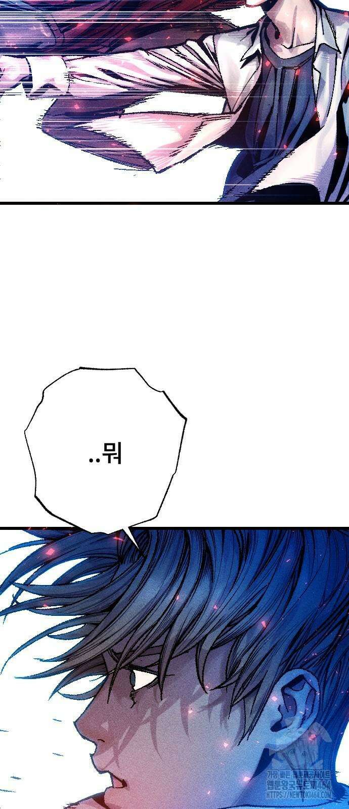 크립티드 5화 20