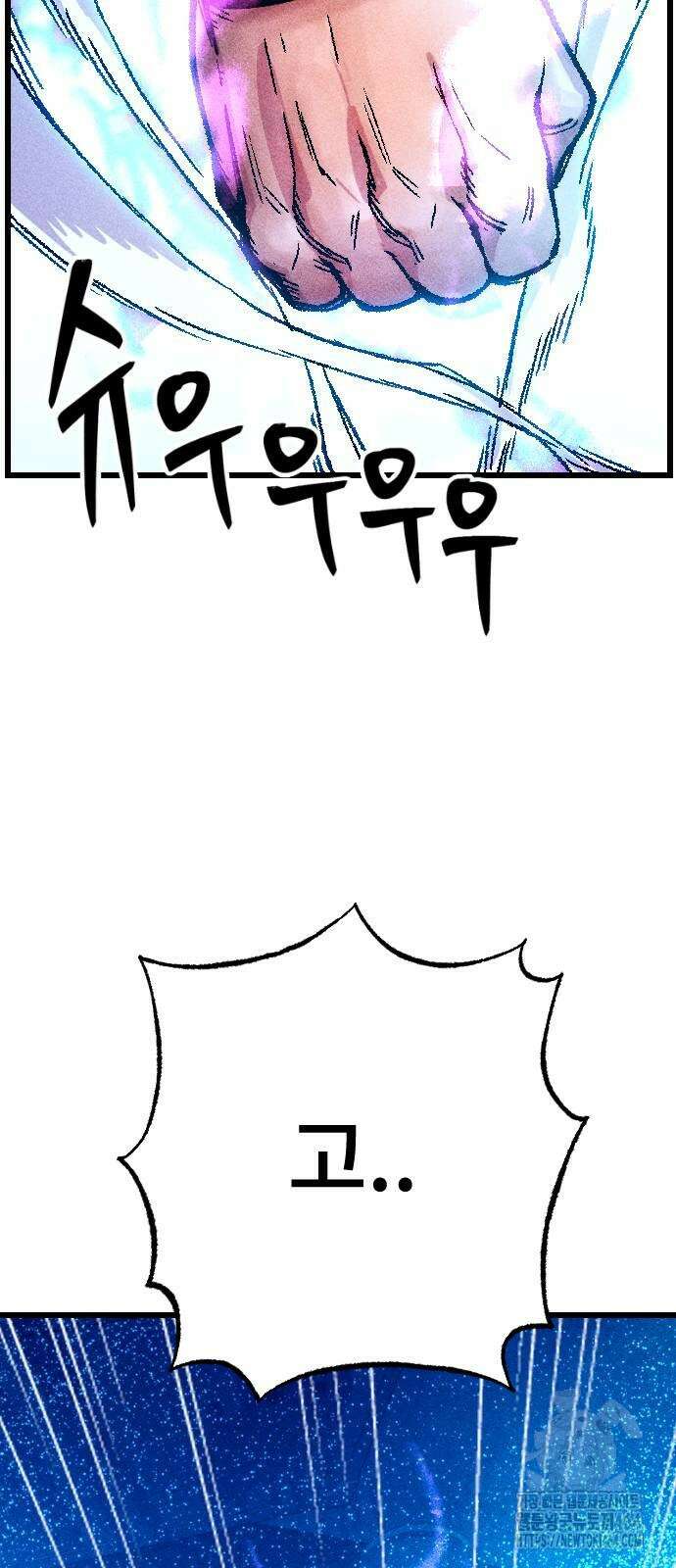 크립티드 5화 30