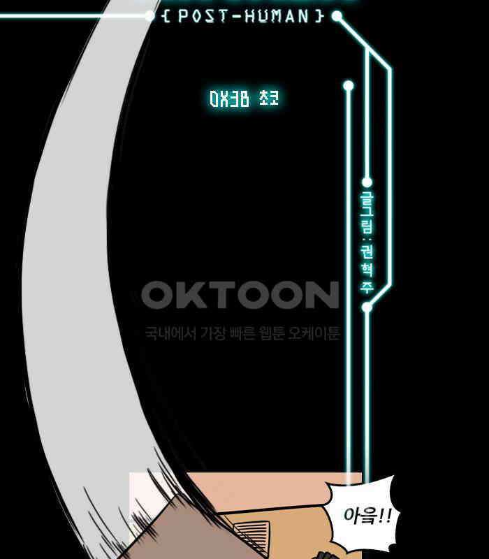 씬커 0x3B 초코 3