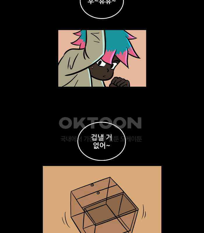 씬커 0x3B 초코 5