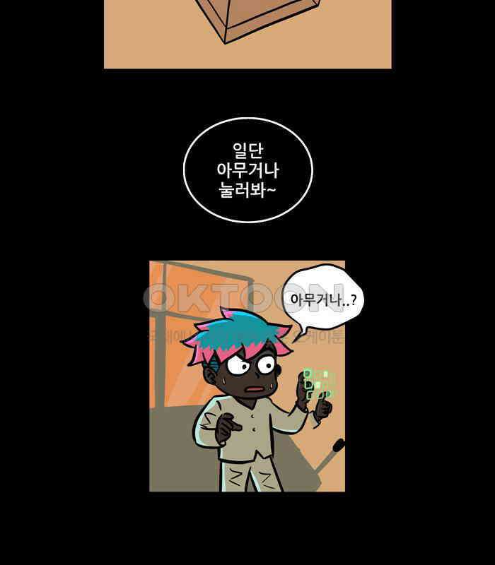 씬커 0x3B 초코 6