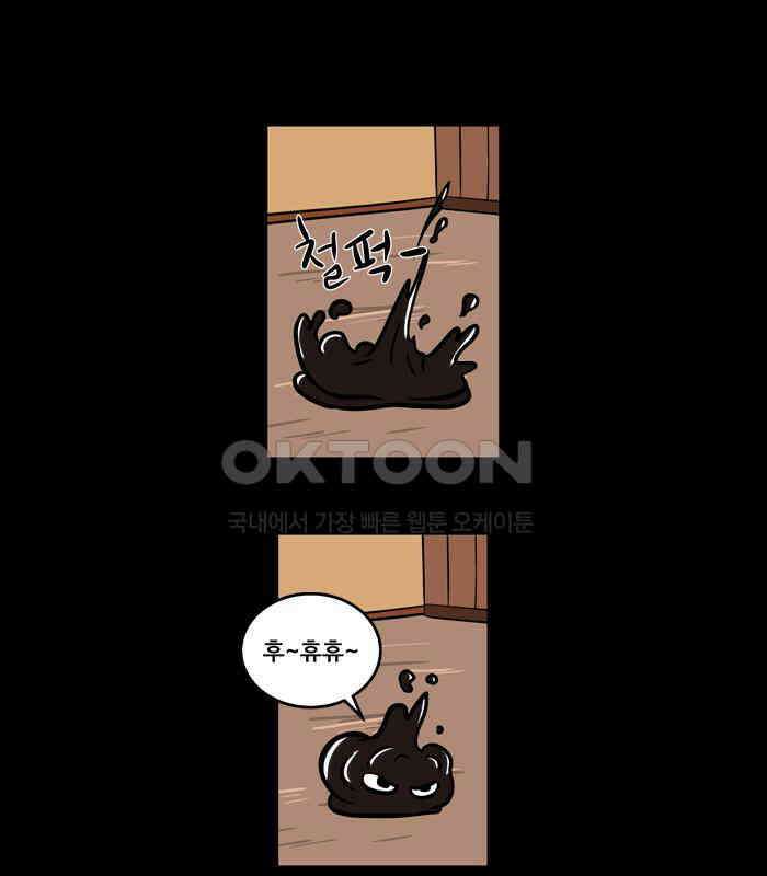 씬커 0x3B 초코 14